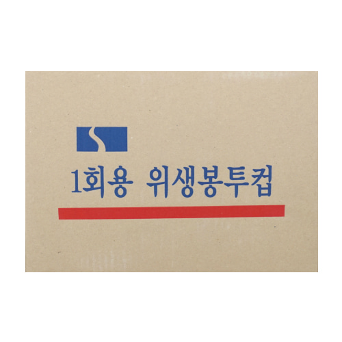 위생생수컵(납짝컵/4000개)